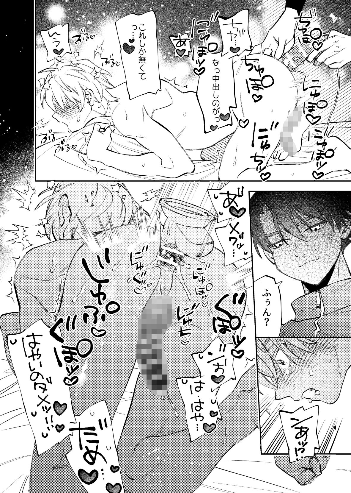 いつもこんなオナニーしてるわけじゃない！！ - サンプル画像 3