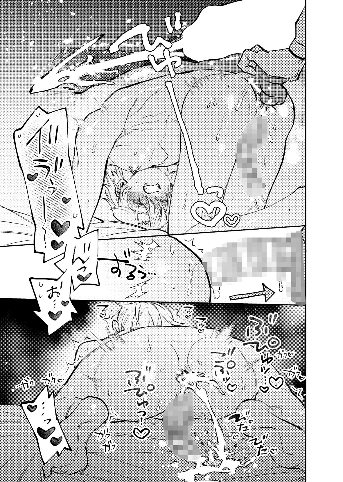 いつもこんなオナニーしてるわけじゃない！！ - サンプル画像 4