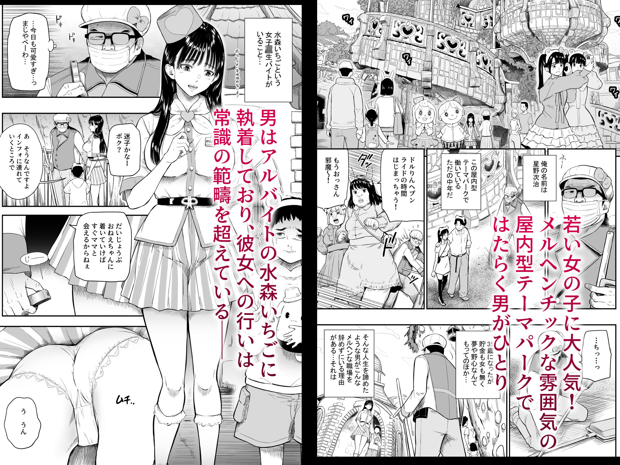 テーマパーク - サンプル画像 2