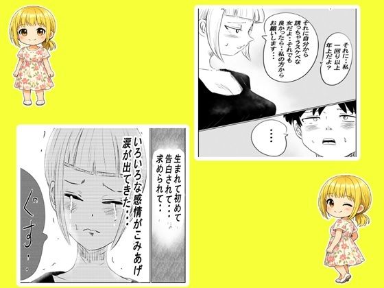 〇〇〇の先生3・完結 - サンプル画像 1