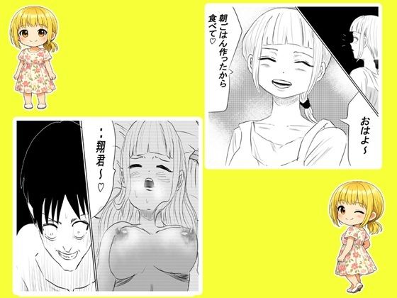 〇〇〇の先生3・完結 - サンプル画像 2