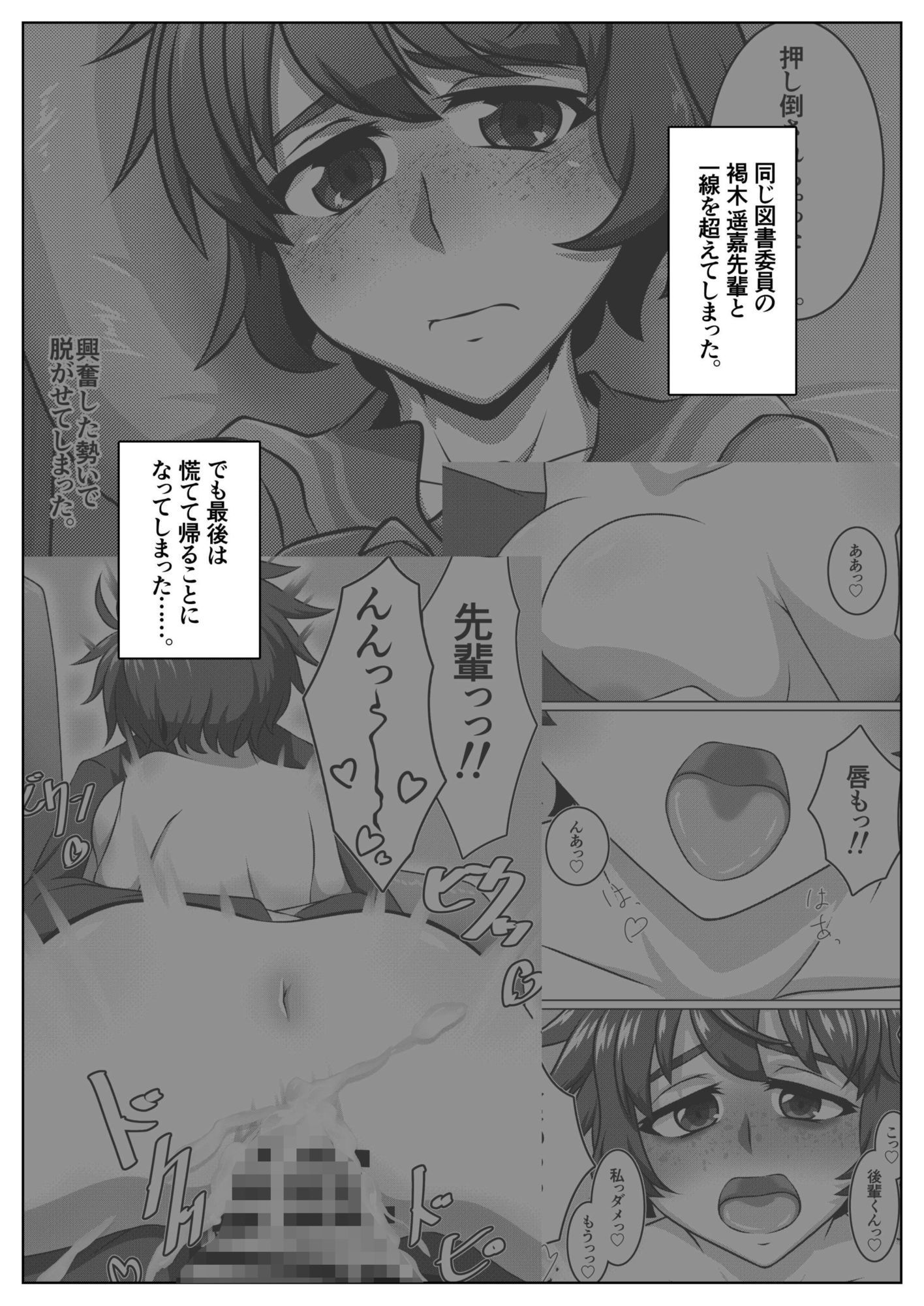 いつも寝不足な褐木先輩  お家編 - サンプル画像 1