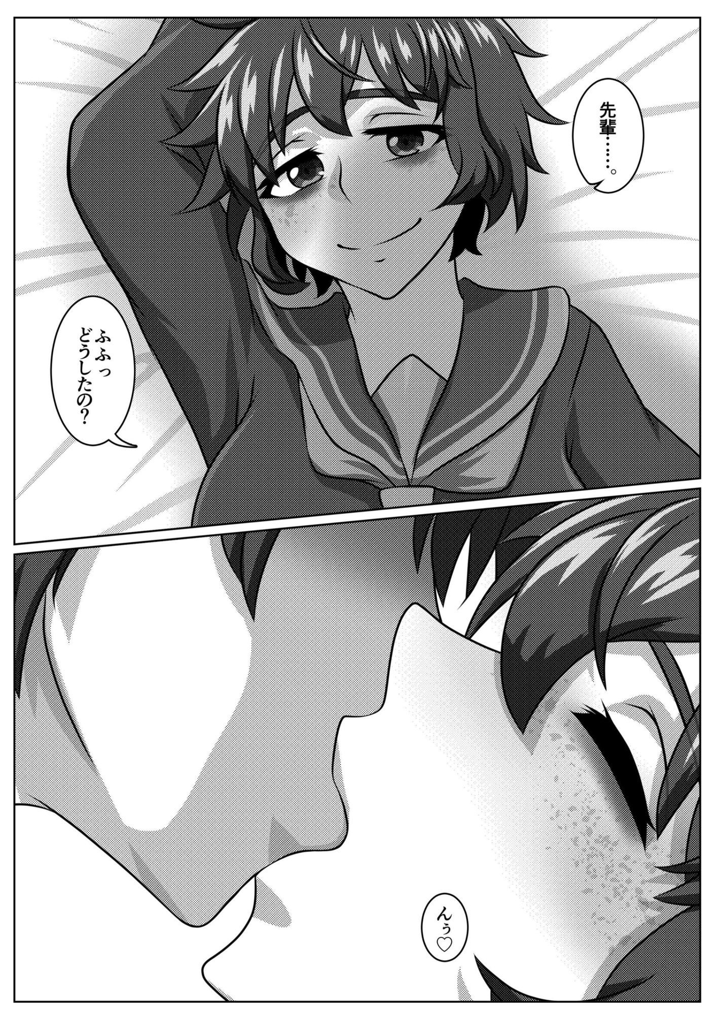 いつも寝不足な褐木先輩  お家編 - サンプル画像 3