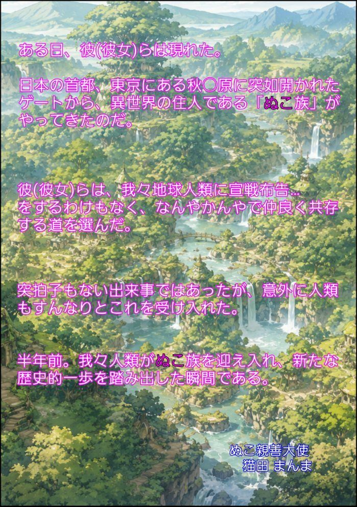 ぬこだまし - サンプル画像 1