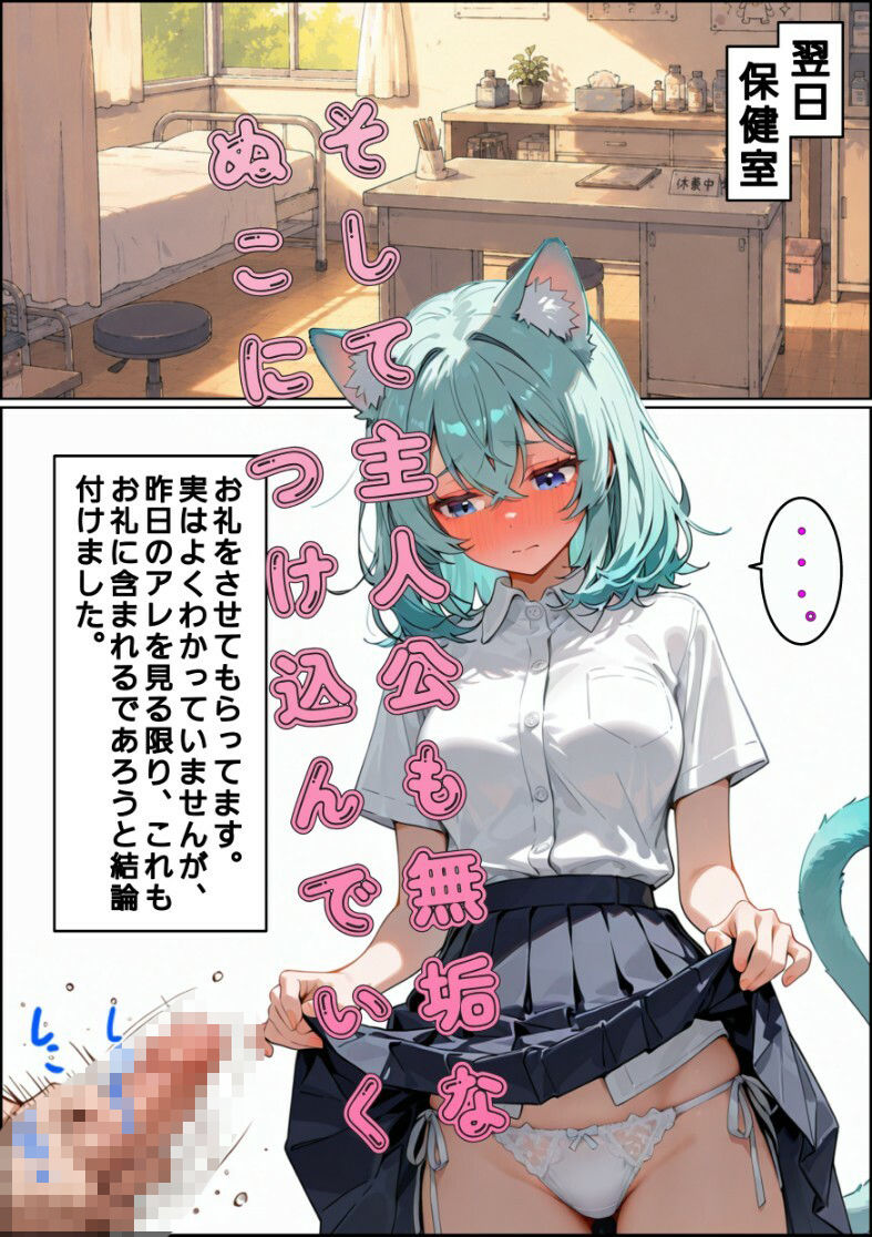 ぬこだまし - サンプル画像 6