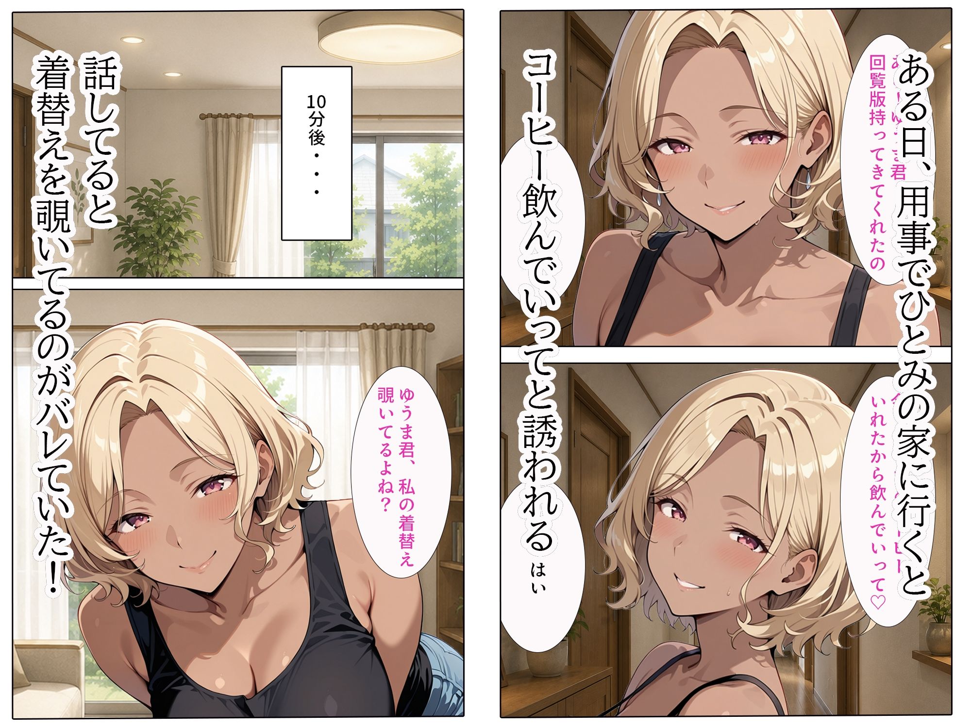 隣のギャル人妻と甘サド生H - サンプル画像 3