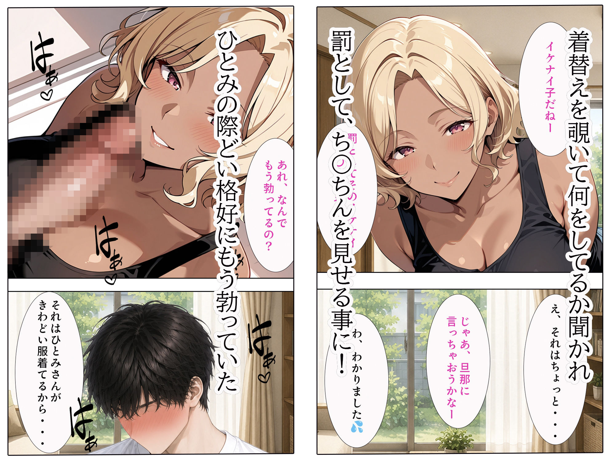 隣のギャル人妻と甘サド生H - サンプル画像 4