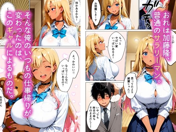 巨乳家出ギャルが、あまあま中出しHを懇願してくる話 - サンプル画像 2