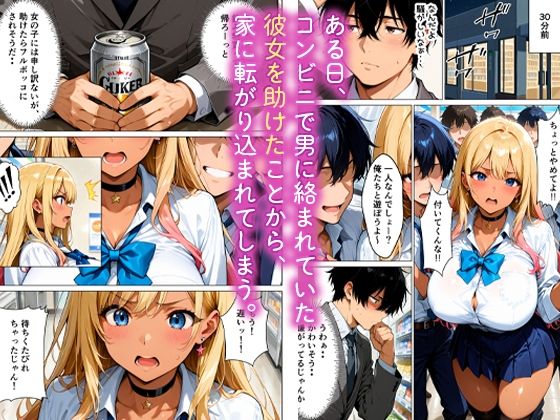 巨乳家出ギャルが、あまあま中出しHを懇願してくる話 - サンプル画像 3