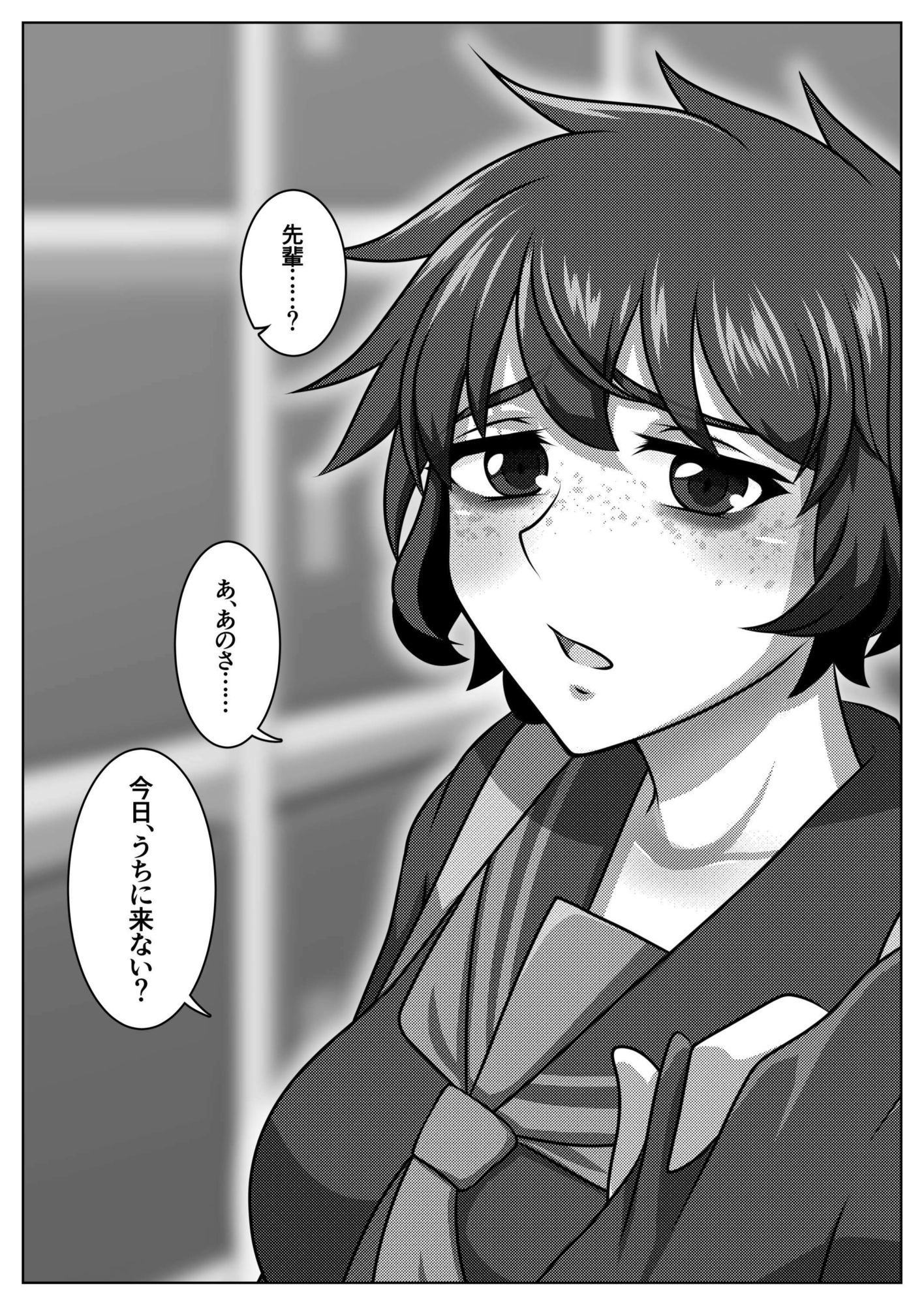いつも寝不足な褐木先輩  総集編 - サンプル画像 6