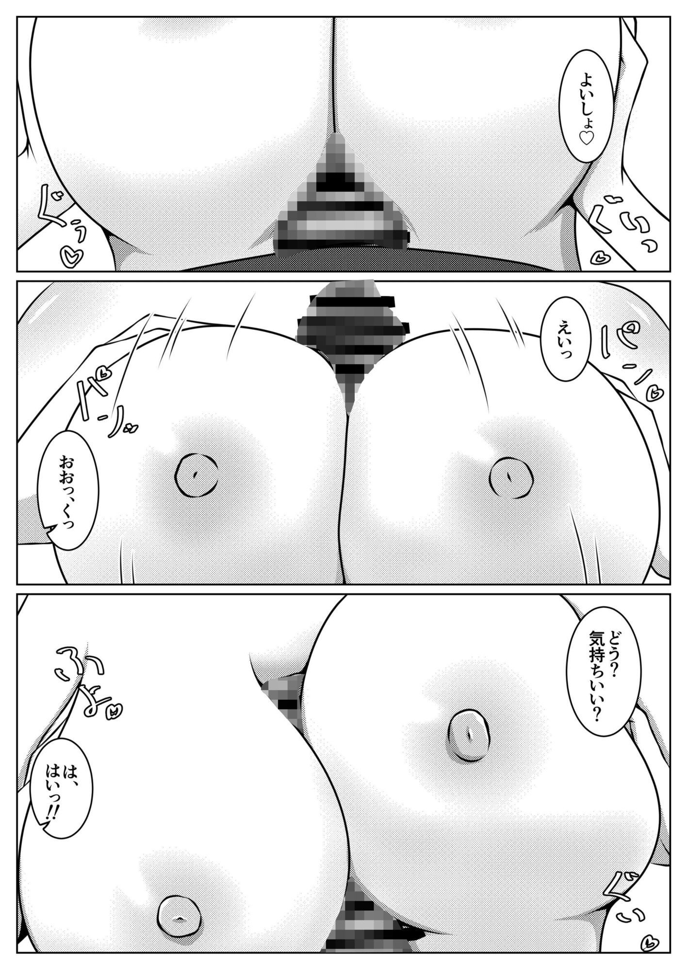 いつも寝不足な褐木先輩  総集編 - サンプル画像 9