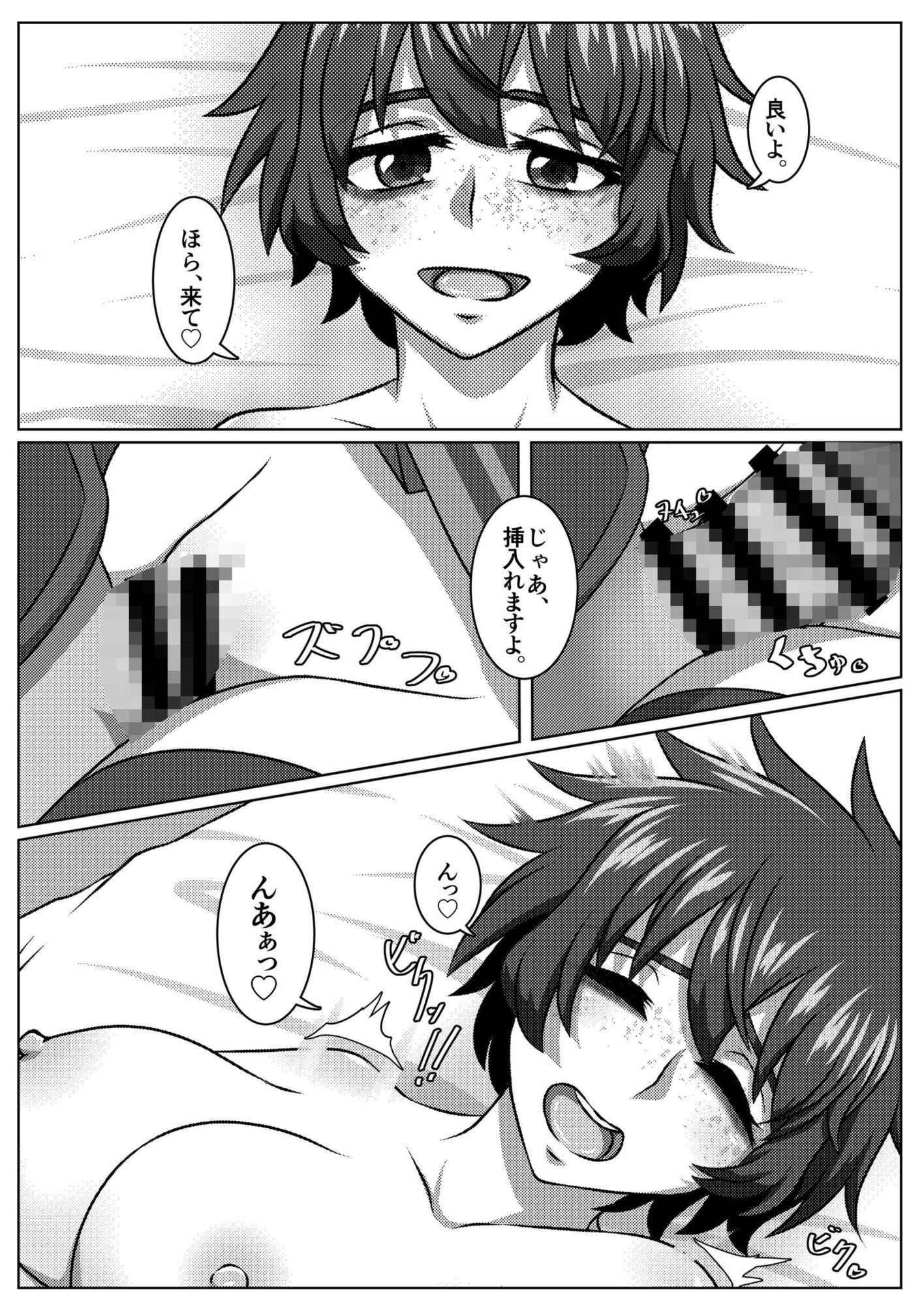 いつも寝不足な褐木先輩  総集編 - サンプル画像 10