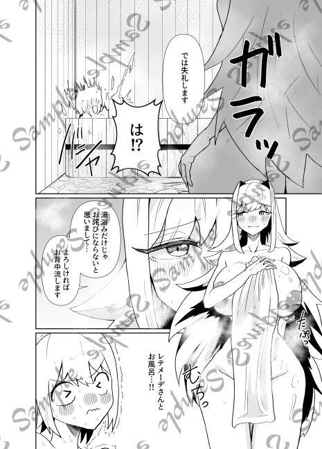想い人と共に湯浴みを - サンプル画像 1