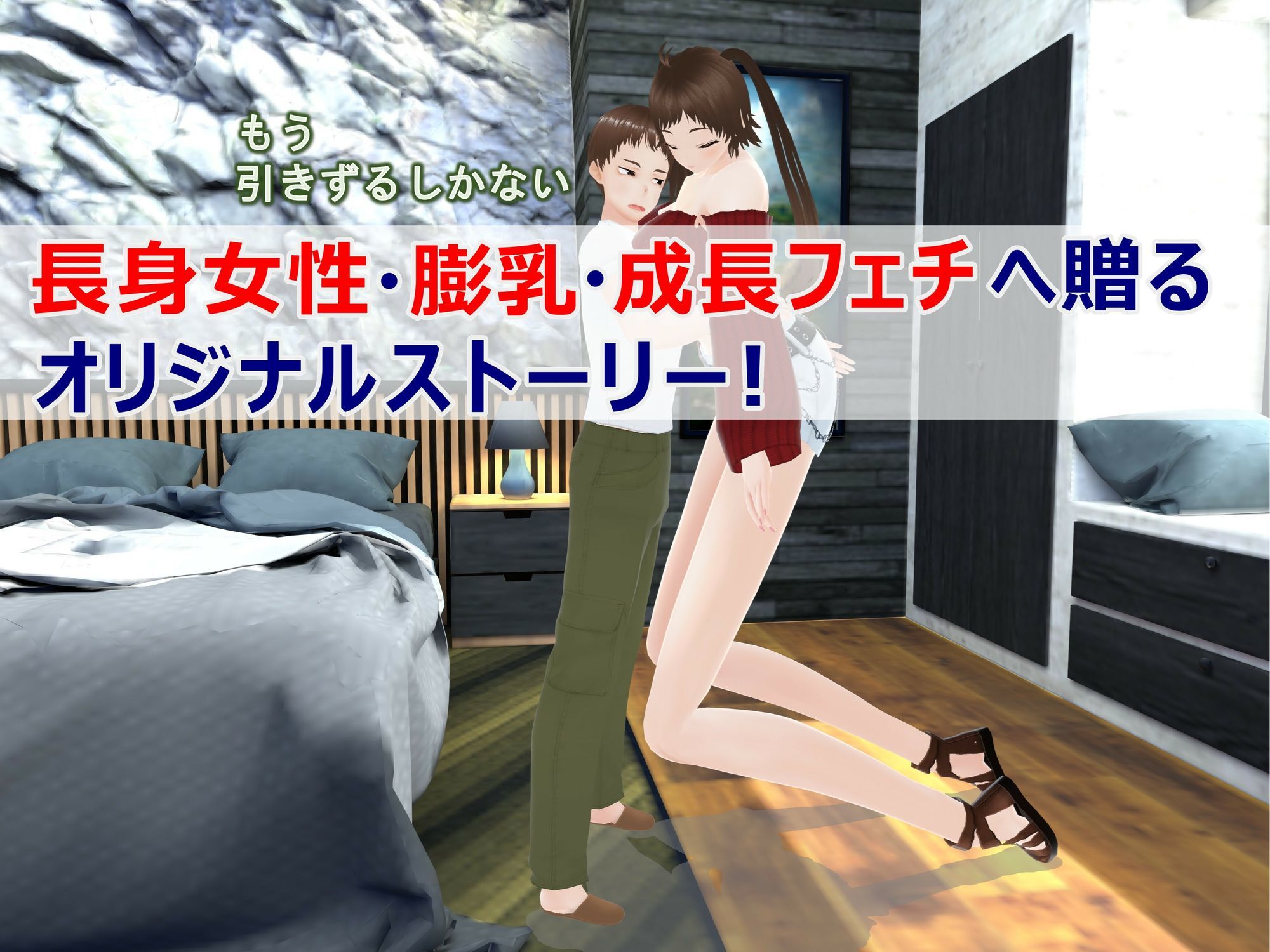 女子だけデカく 男子を追い抜く 成長音〜眠い妹編〜 - サンプル画像 4