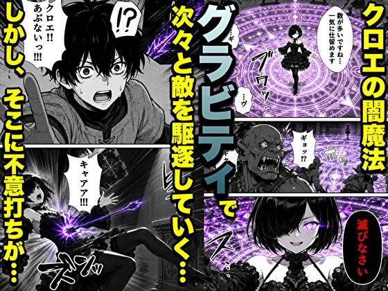 勇者パーティに処刑された闇魔法使いの俺は、EXスキル【時間牢獄】に目覚め、殺すより残酷な復讐をすることにした3〜妻を蘇らせる代償は、最愛の妻を裏切ることでした〜 - サンプル画像 4