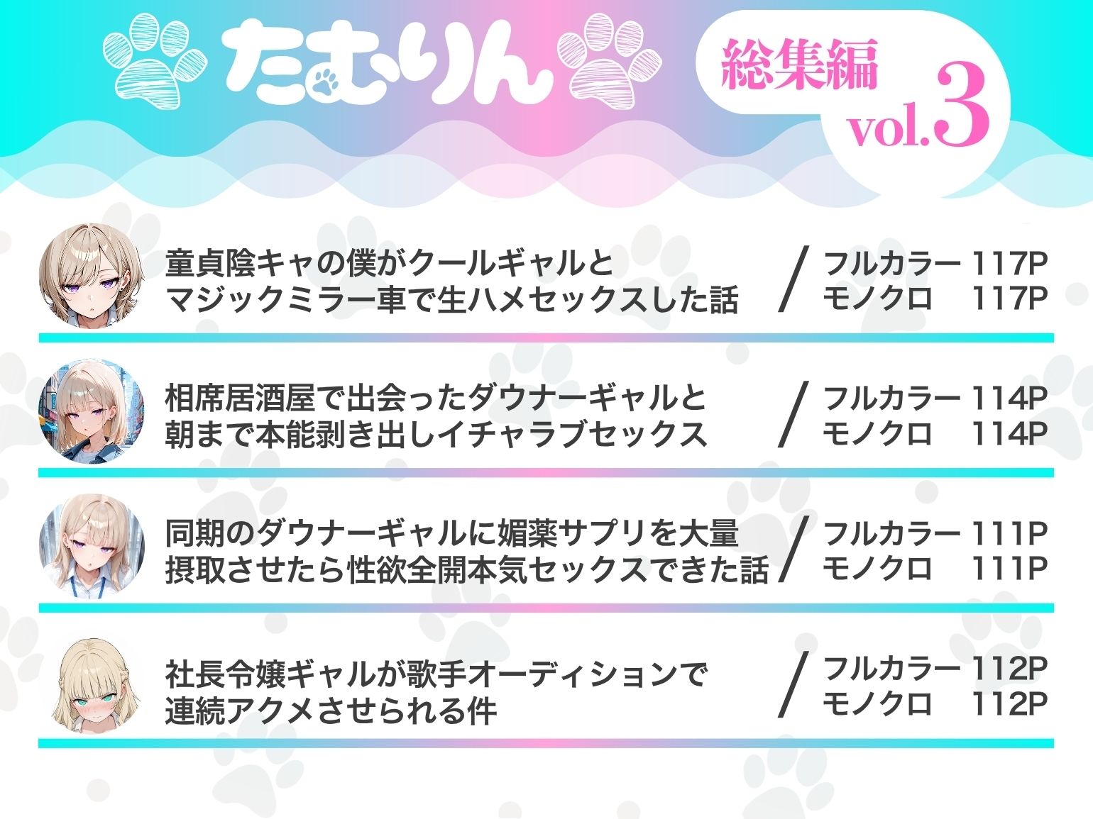 たむりん 総集編 vol.3 - サンプル画像 1