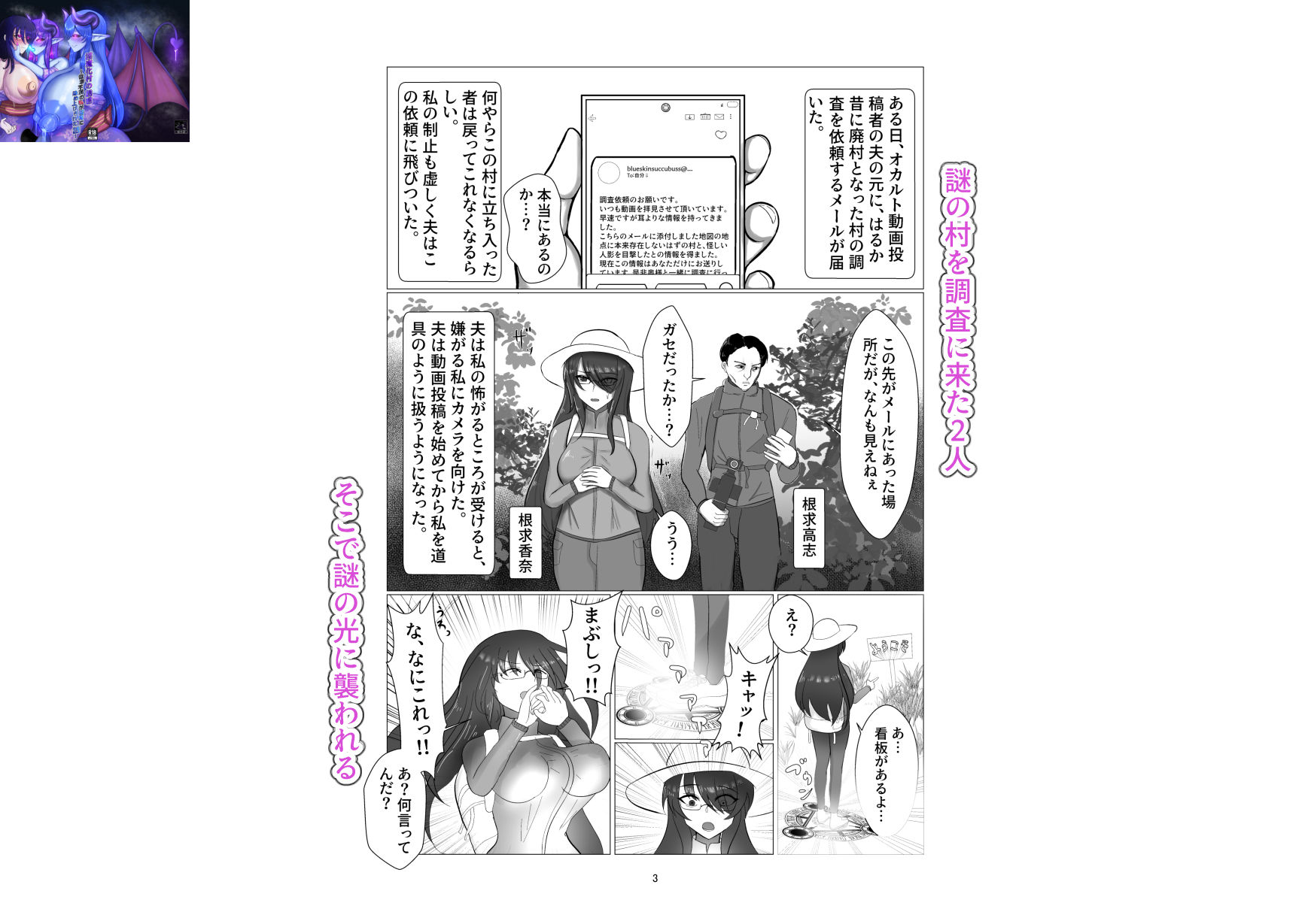 淫魔化村の誘惑  〜欲求不満の私が淫魔に染め上げられた話〜 - サンプル画像 2