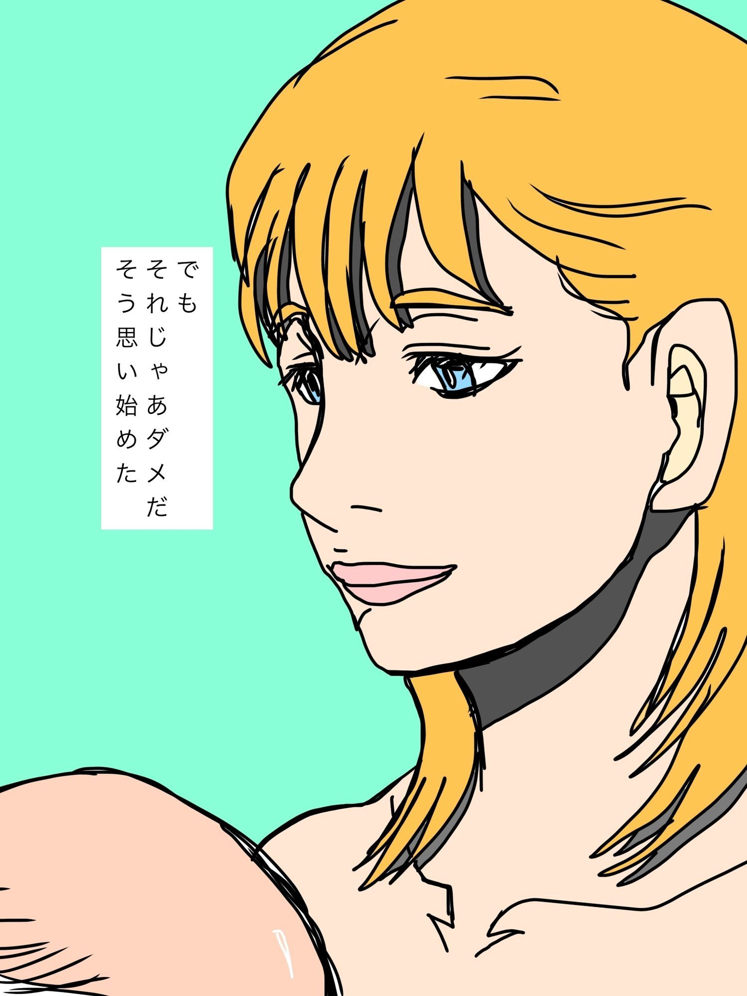いつでもオレを慰めてくれた妻を譲り渡してしまいました… - サンプル画像 5