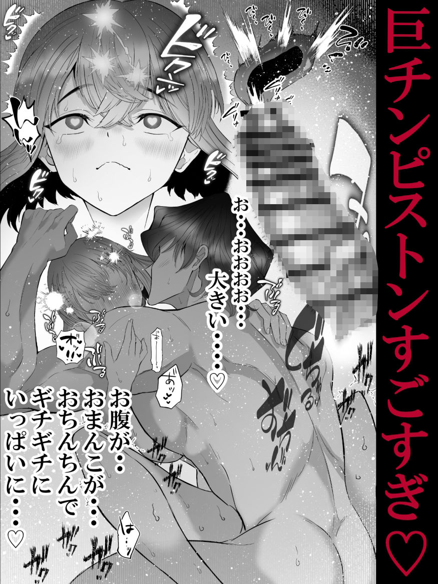 私を癒してくれたのは巨根でクリ責め大好きな雪斗さんでした - サンプル画像 4