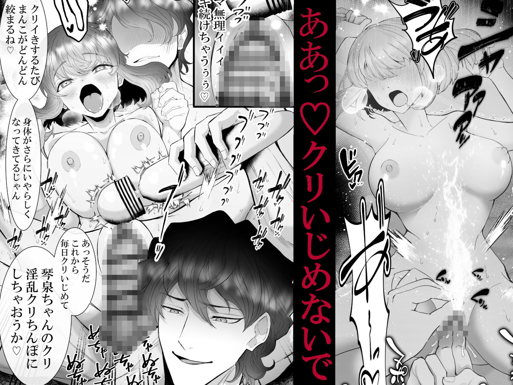 私を癒してくれたのは巨根でクリ責め大好きな雪斗さんでした - サンプル画像 6