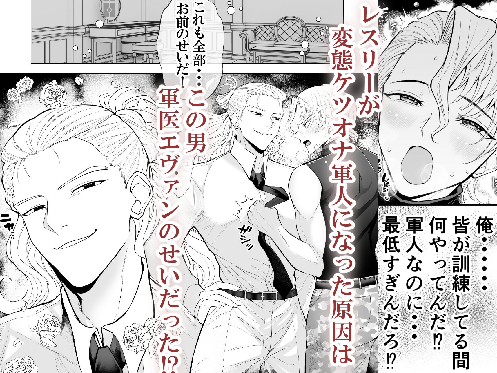 変態マゾ軍人野外調教 - サンプル画像 3