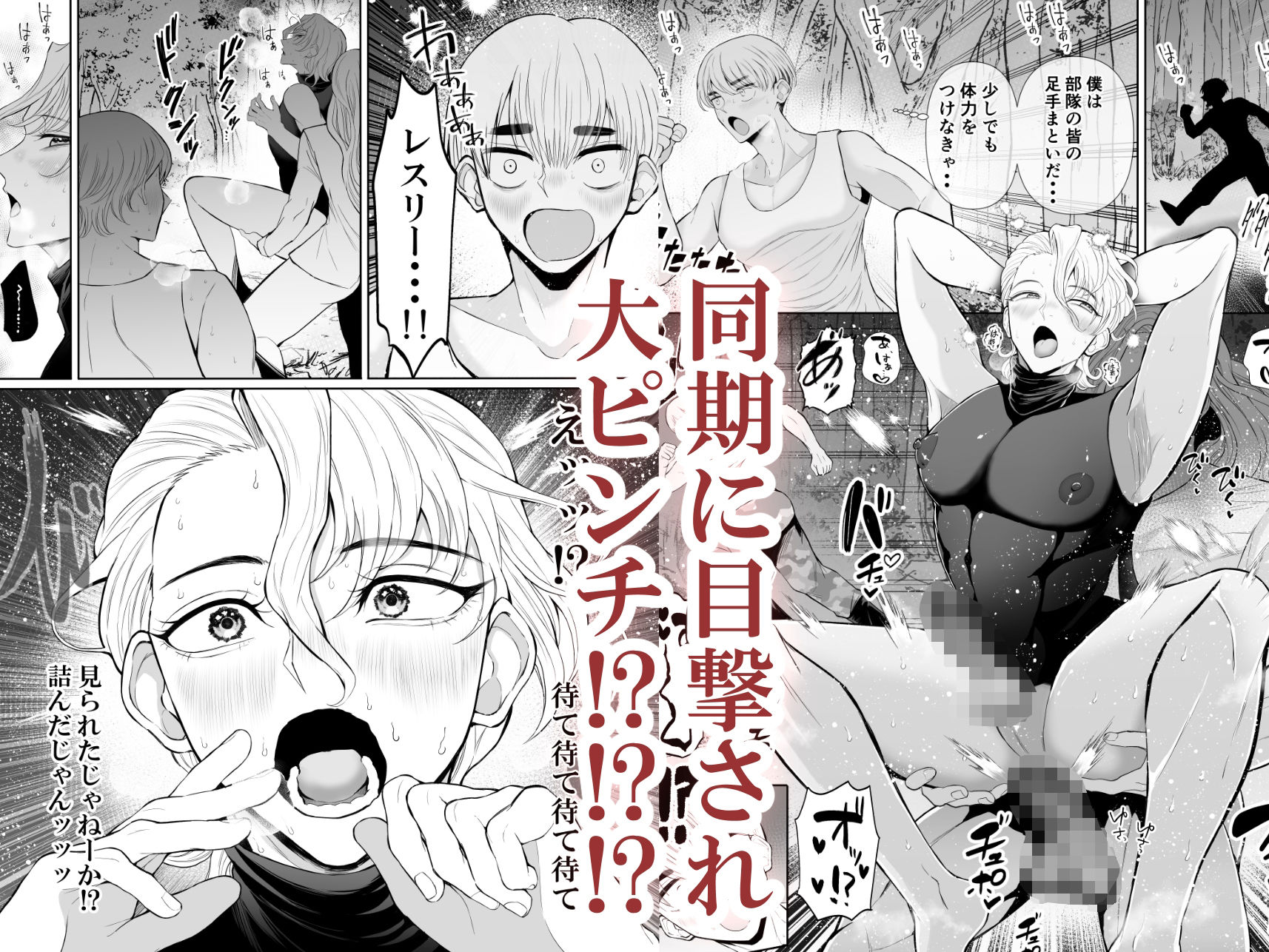 変態マゾ軍人野外調教 - サンプル画像 8