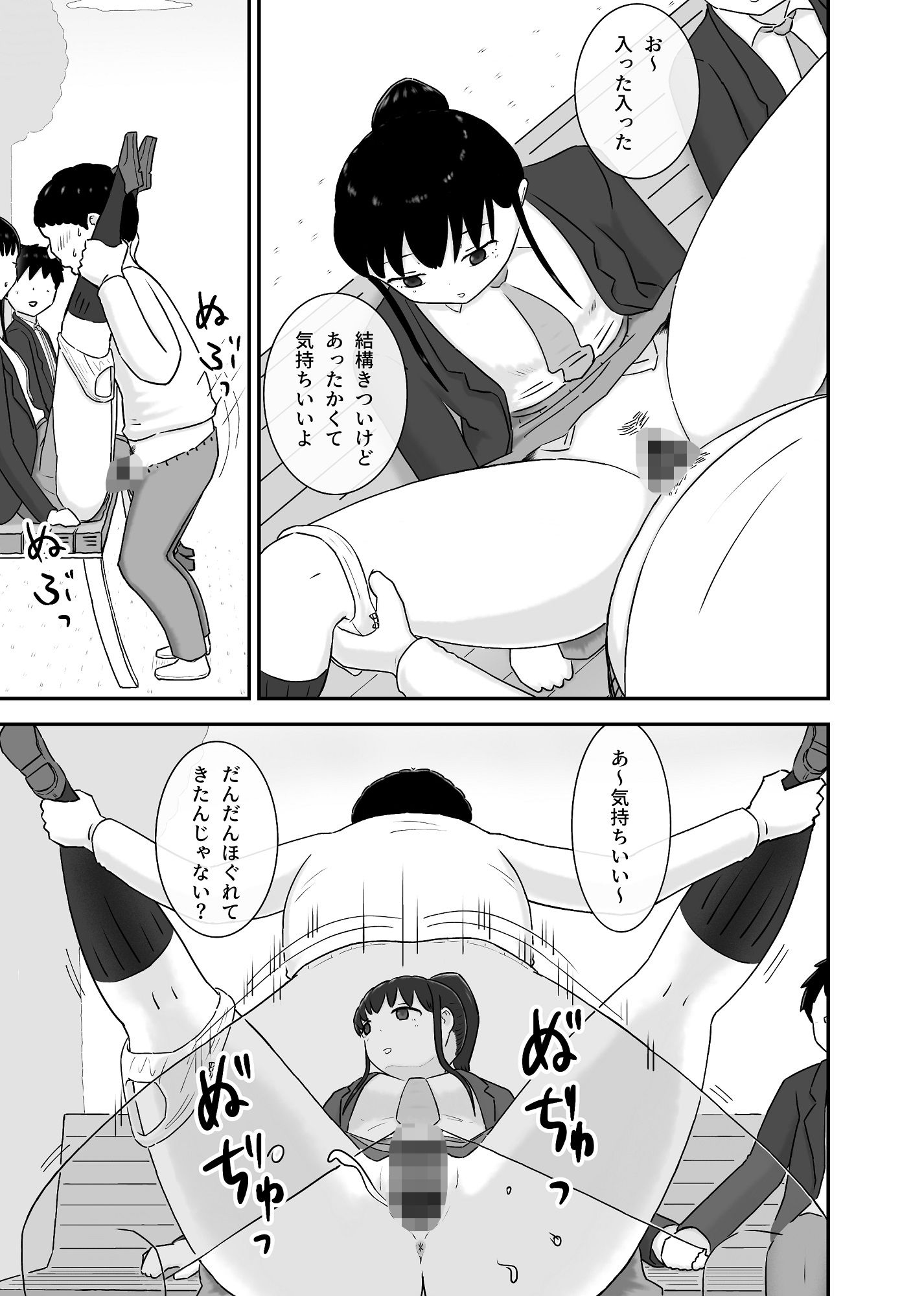 サクッと時間停止〜少子化は僕が解決しとくんで大丈夫です〜 - サンプル画像 4