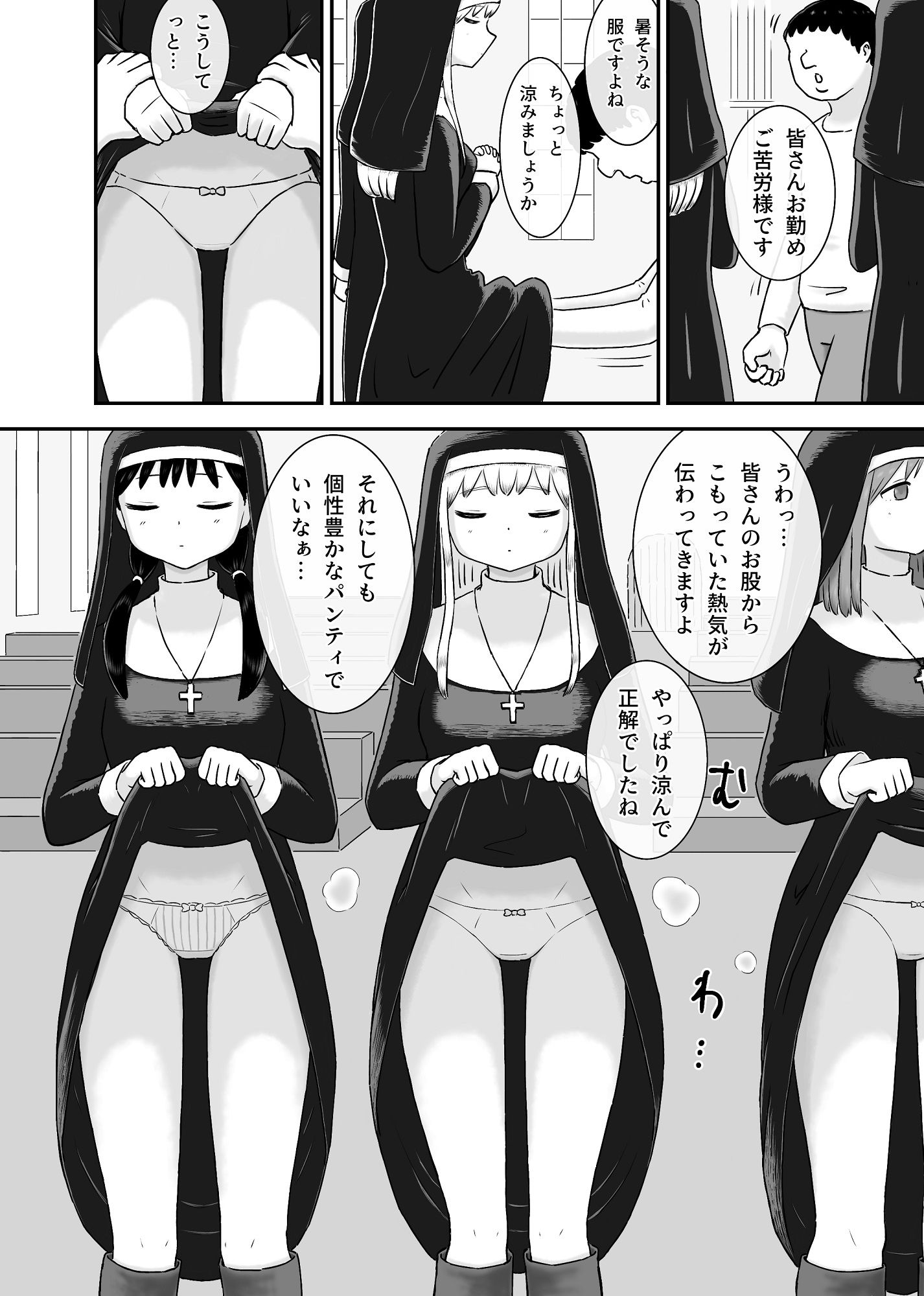 サクッと時間停止〜少子化は僕が解決しとくんで大丈夫です〜 - サンプル画像 5