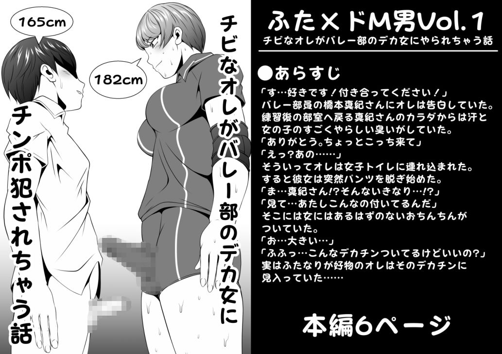 ふた×ドM男全巻セット - サンプル画像 1
