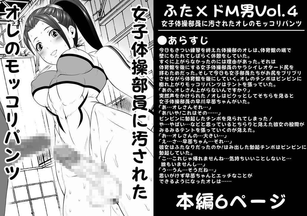ふた×ドM男全巻セット - サンプル画像 3