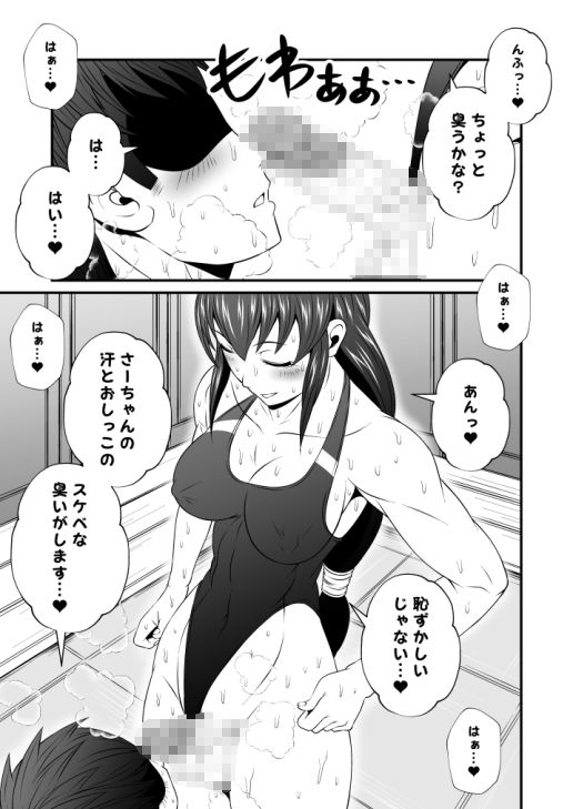 ふた×ドM男全巻セット - サンプル画像 6