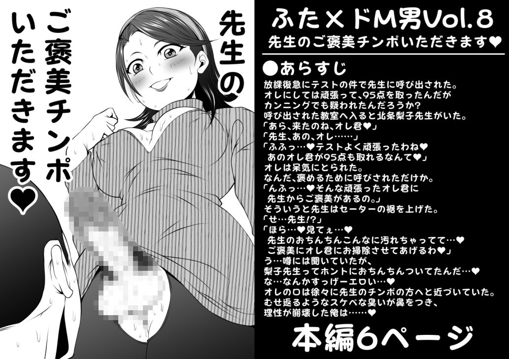 ふた×ドM男全巻セット - サンプル画像 7