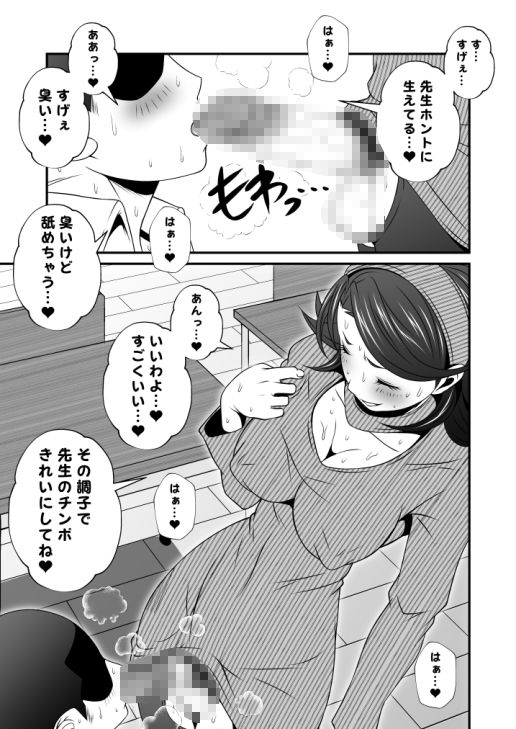 ふた×ドM男全巻セット - サンプル画像 8