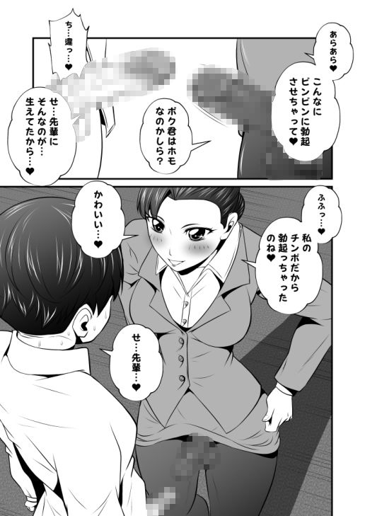 ふた×ドM男全巻セット - サンプル画像 10