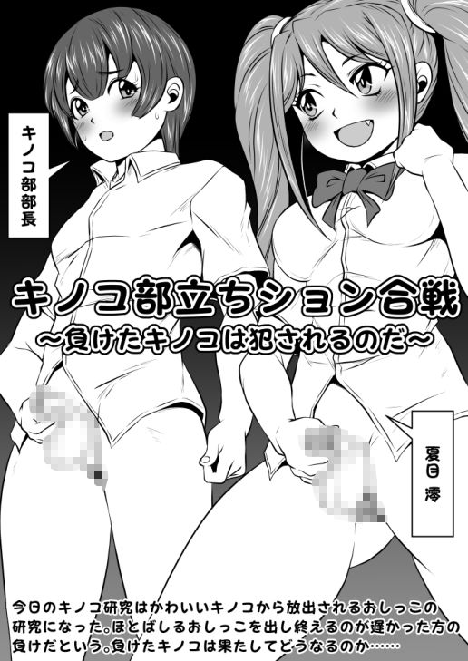 ふたなりおチンポSEX全巻セット - サンプル画像 7