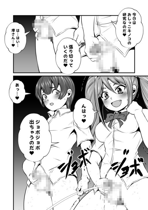 ふたなりおチンポSEX全巻セット - サンプル画像 8