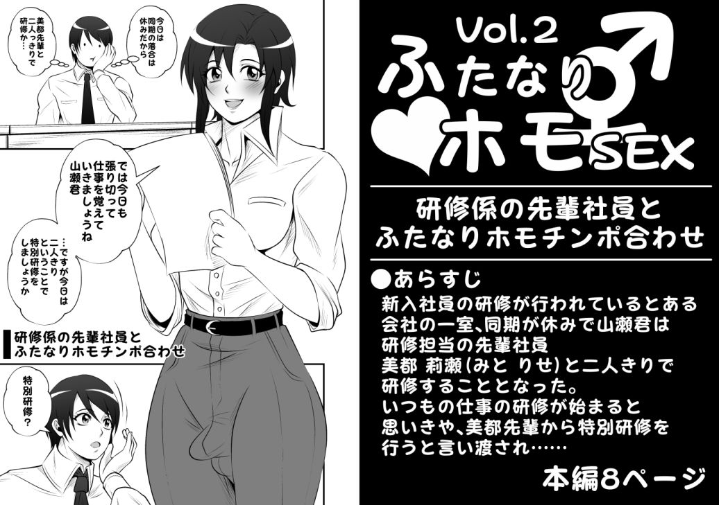 ふたなりホモSEX全巻セット - サンプル画像 3