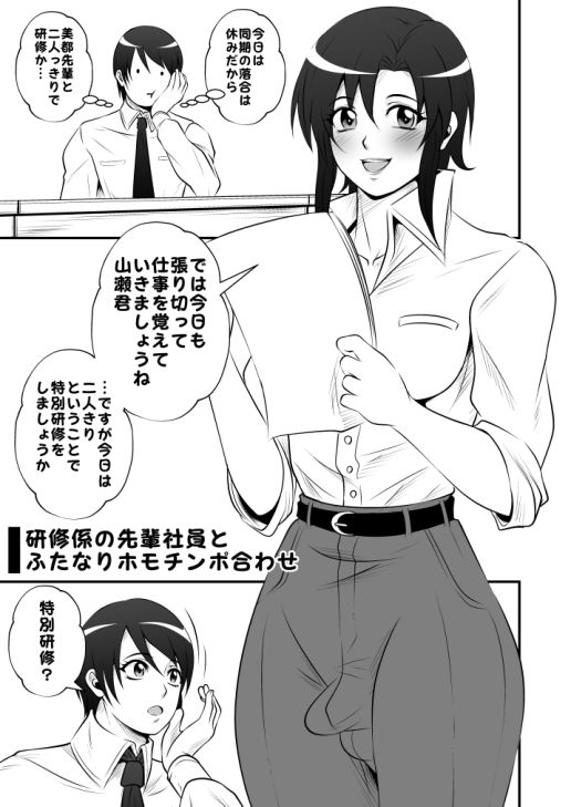 ふたなりホモSEX全巻セット - サンプル画像 4