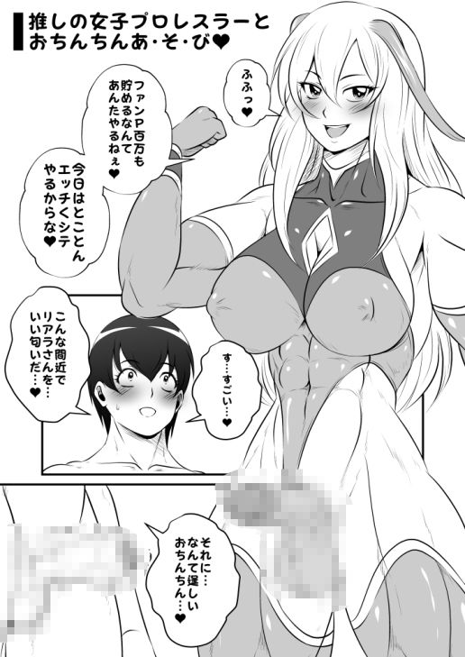 ふたなりホモSEX全巻セット - サンプル画像 6