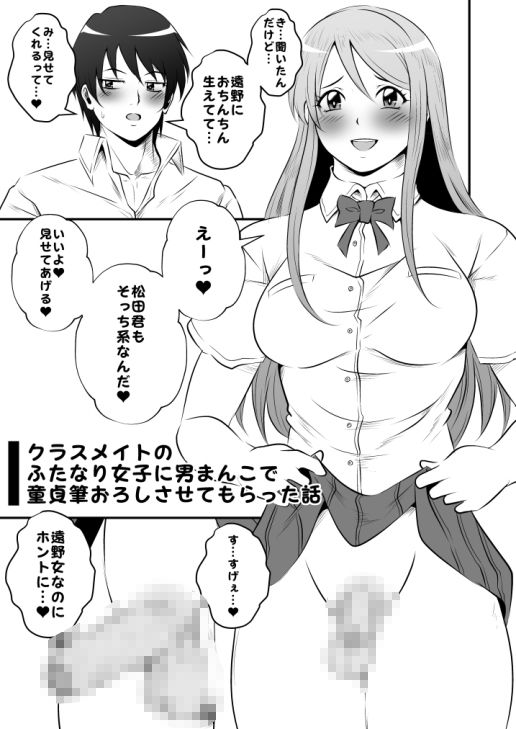 ふたなりホモSEX全巻セット - サンプル画像 8