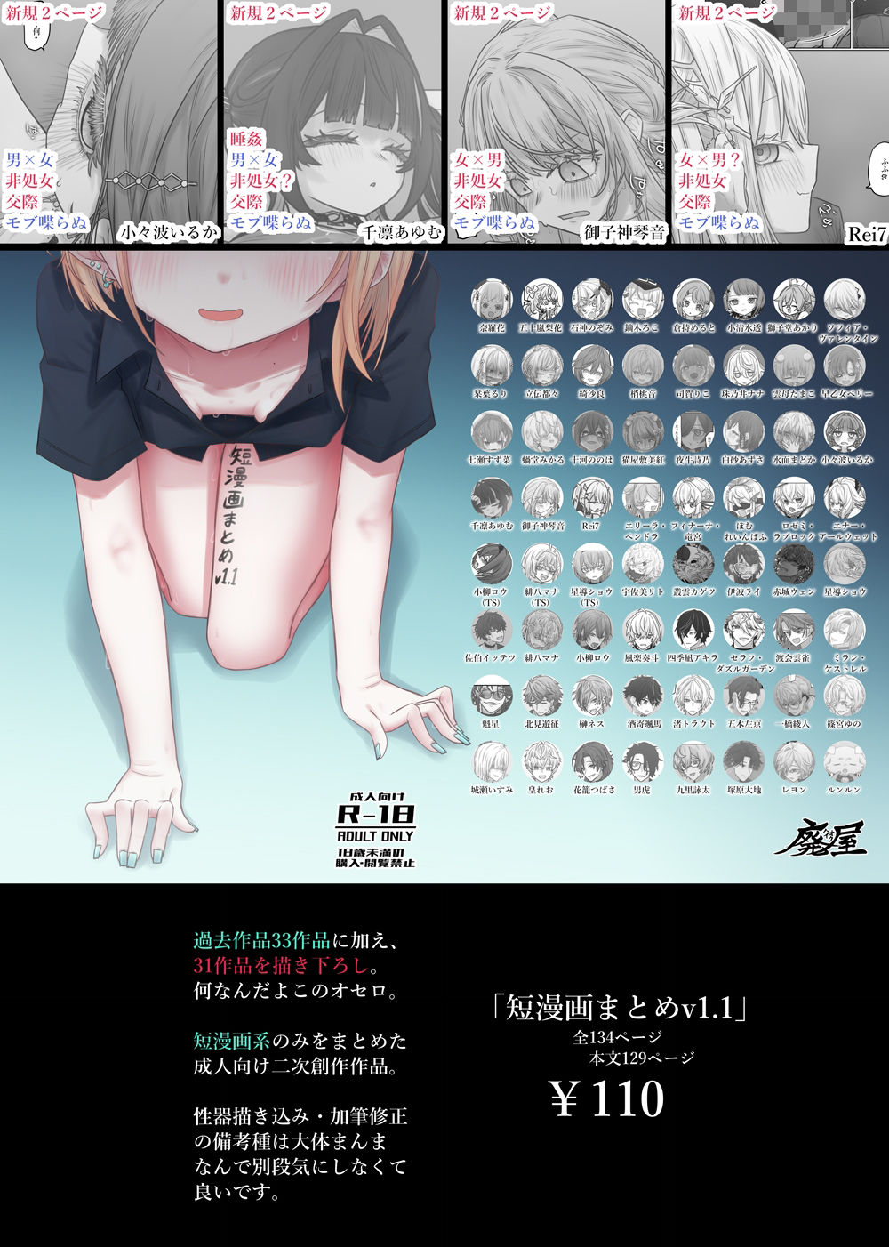 短漫画まとめv1.1 - サンプル画像 4