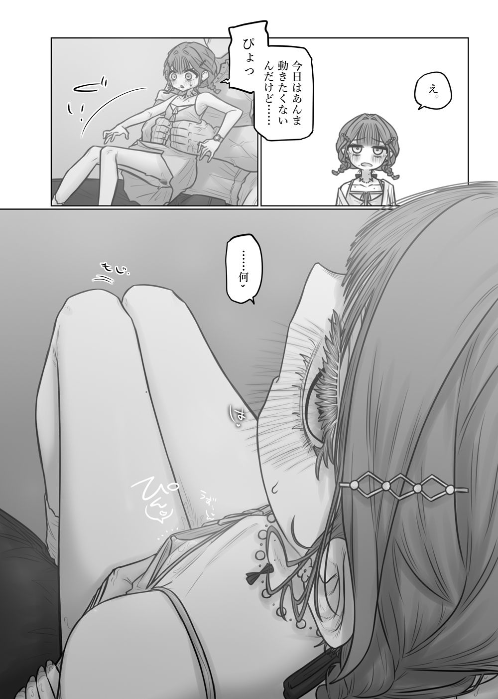 短漫画まとめv1.1 - サンプル画像 7