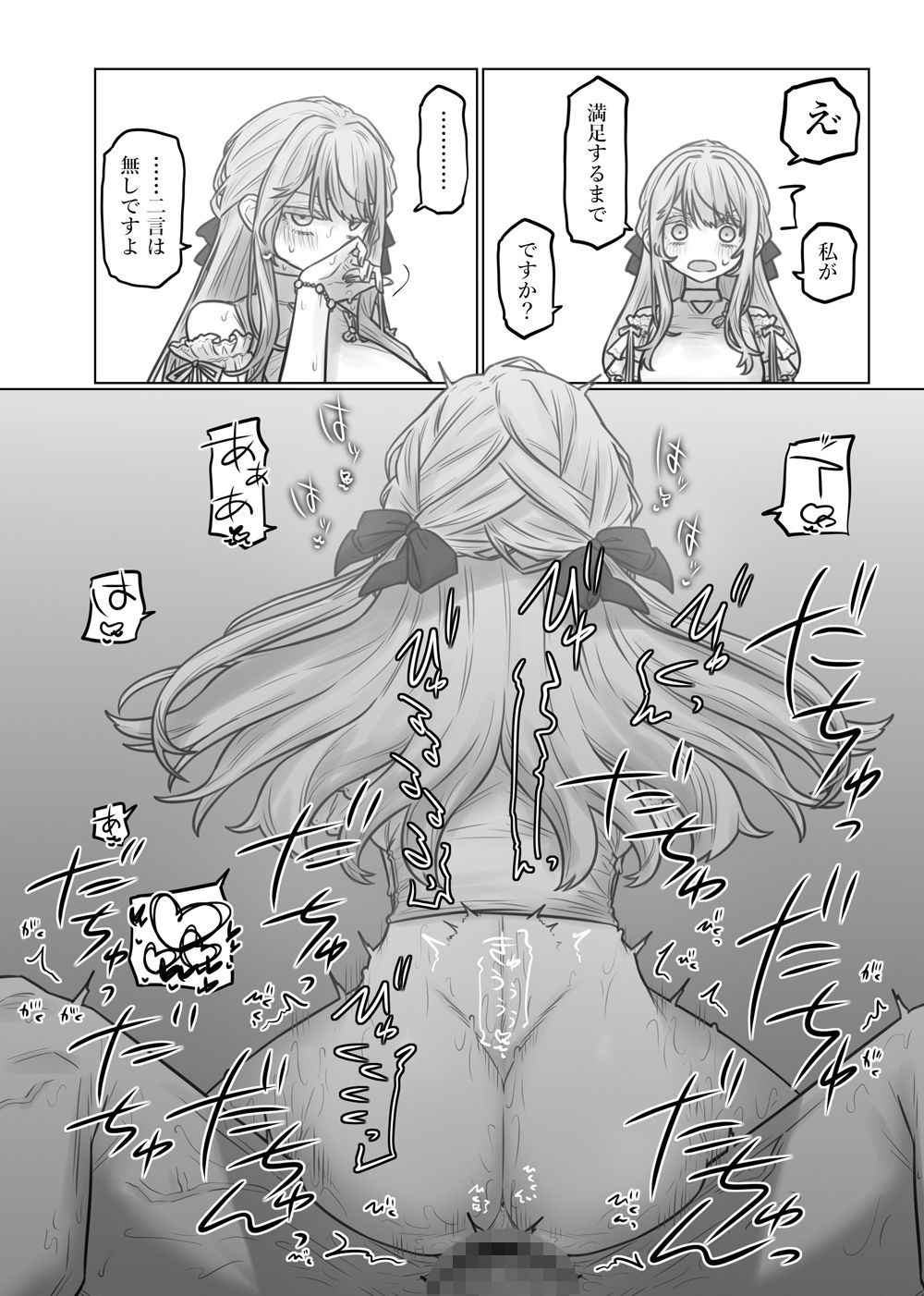 短漫画まとめv1.1 - サンプル画像 9