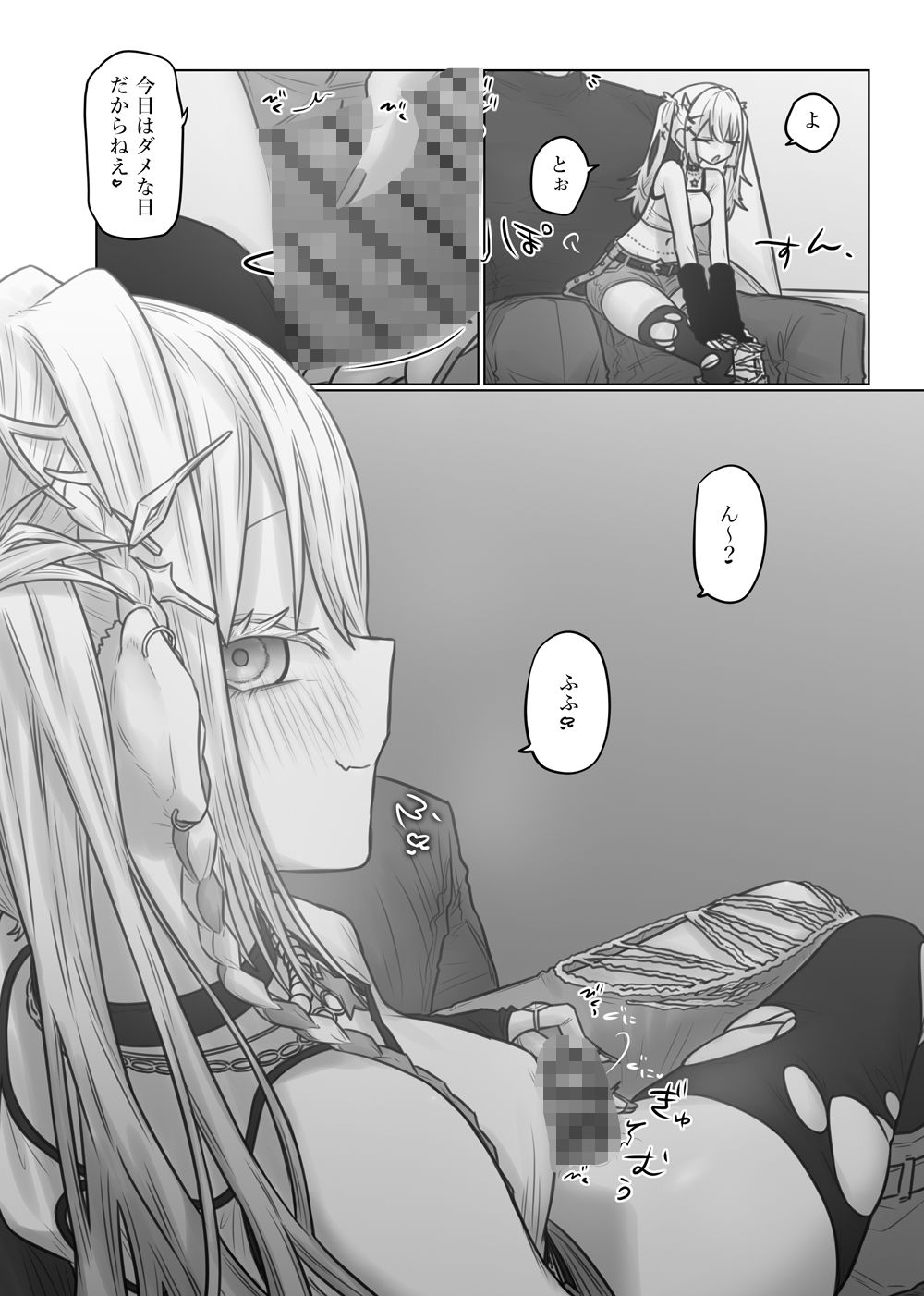 短漫画まとめv1.1 - サンプル画像 10