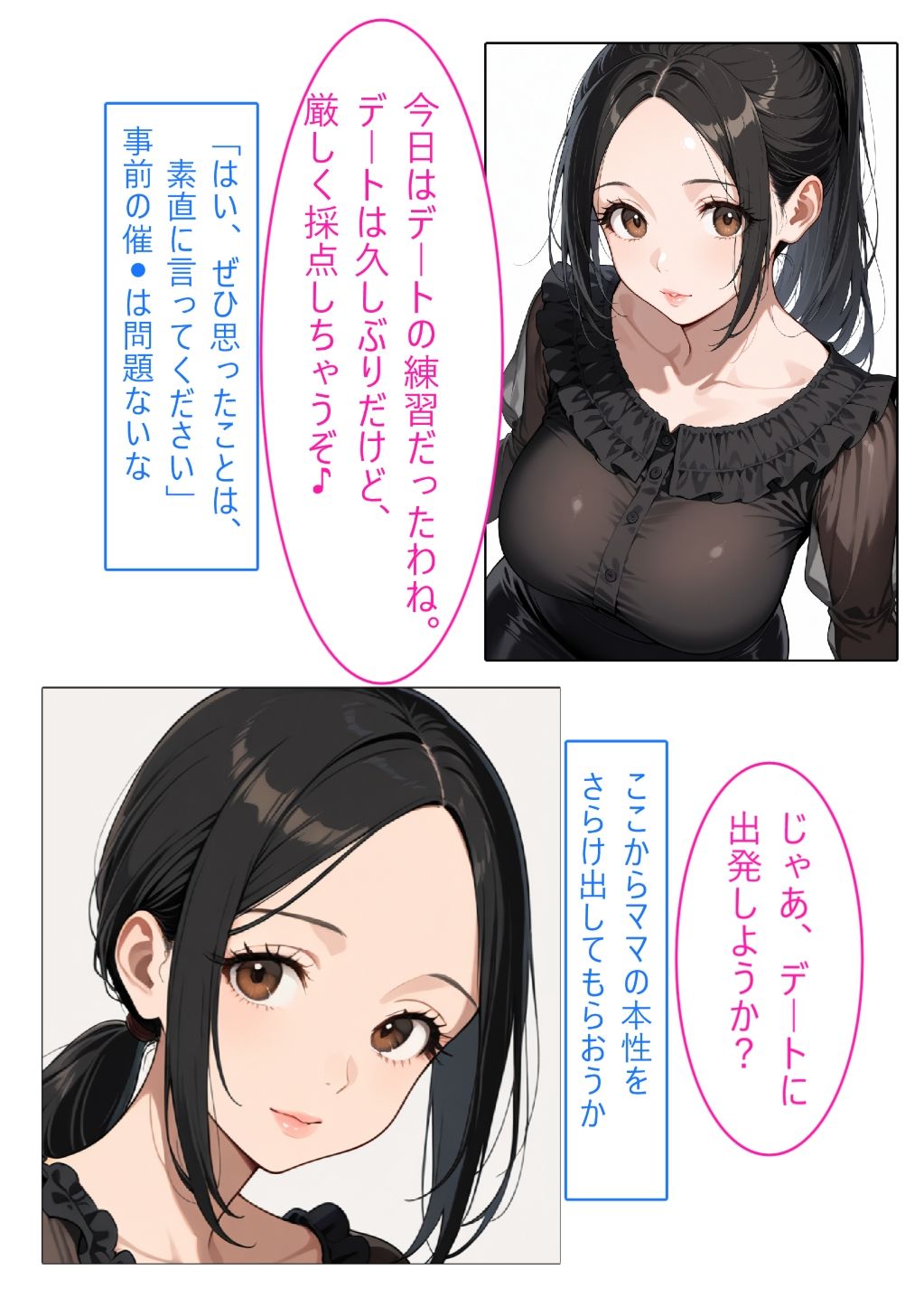 【着衣Hマンガ】年上清楚人妻と赤ちゃんプレイする3【催●であこがれの人を】 - サンプル画像 4