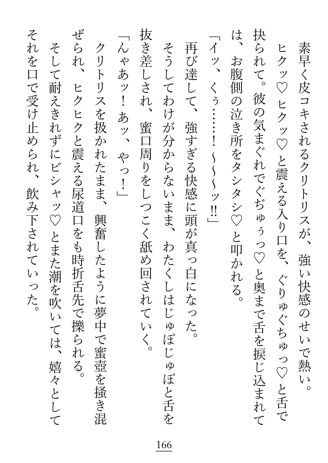 キスも『仲良し』も同衾も、幼馴染みとするのはおかしいって本当ですか？ - サンプル画像 4