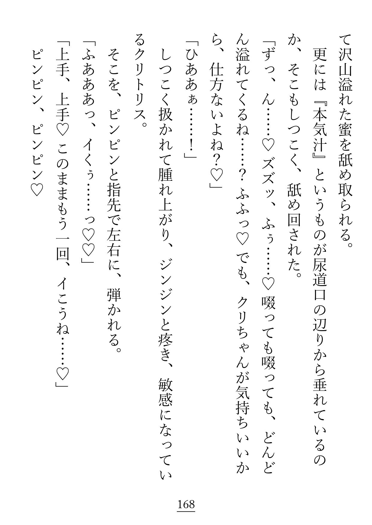 キスも『仲良し』も同衾も、幼馴染みとするのはおかしいって本当ですか？ - サンプル画像 6