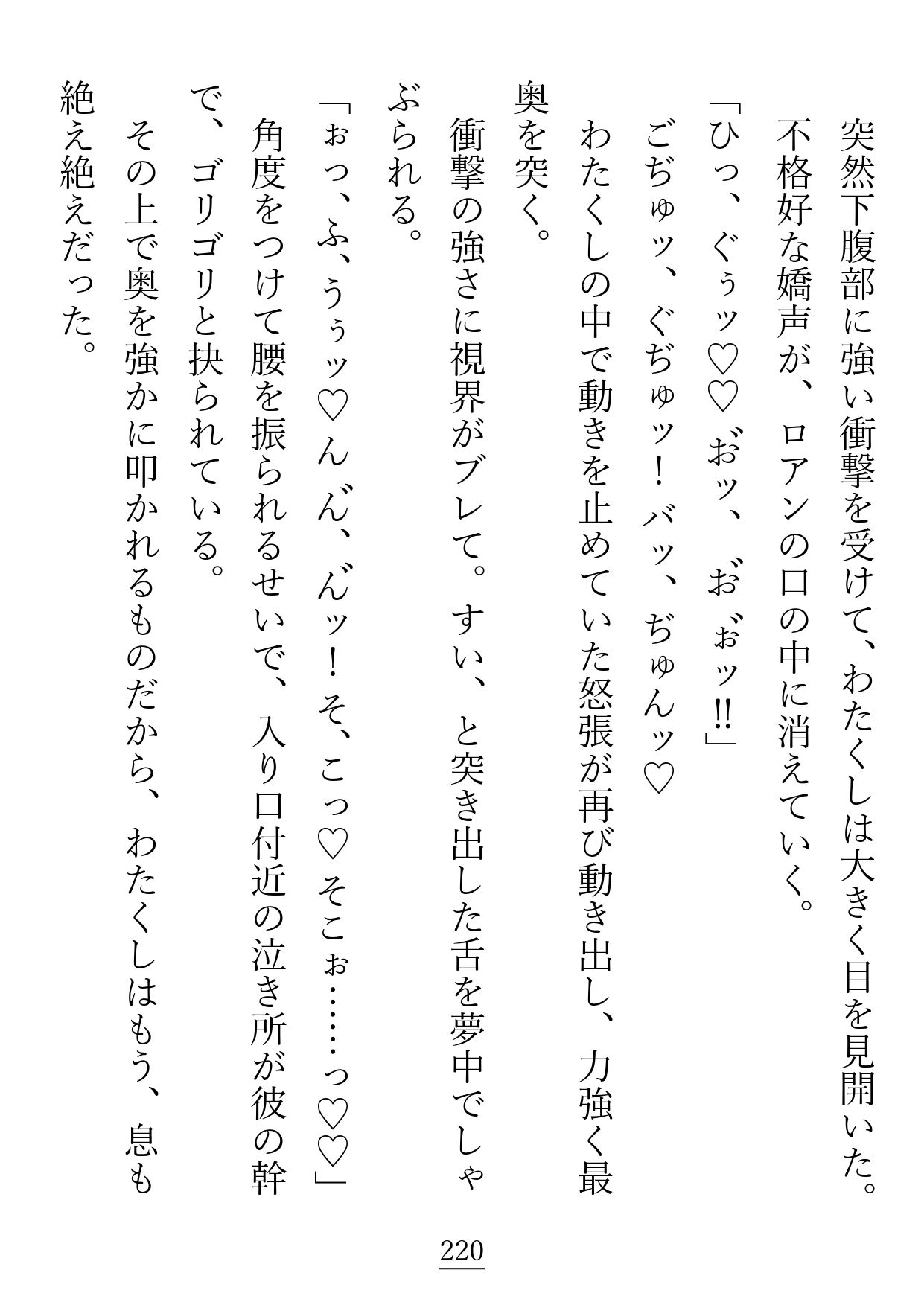 キスも『仲良し』も同衾も、幼馴染みとするのはおかしいって本当ですか？ - サンプル画像 7