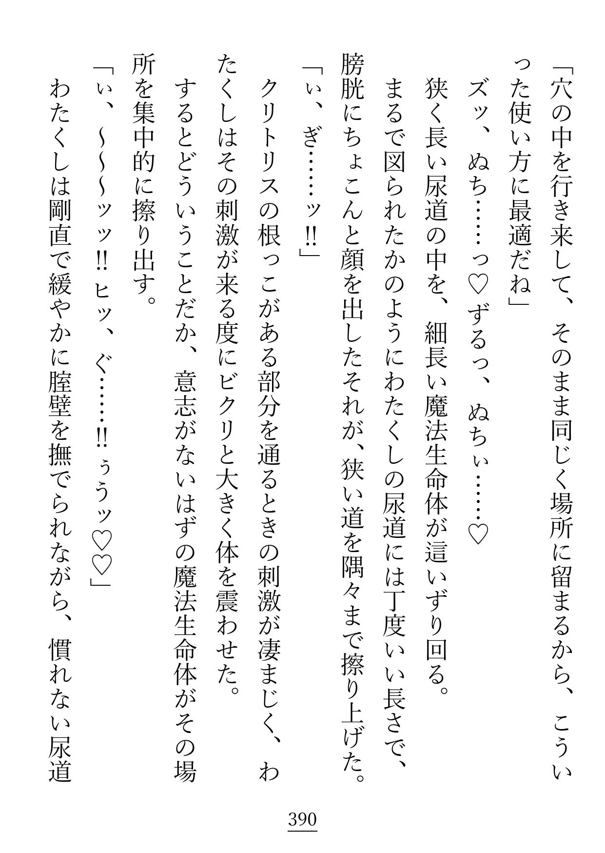 キスも『仲良し』も同衾も、幼馴染みとするのはおかしいって本当ですか？ - サンプル画像 9