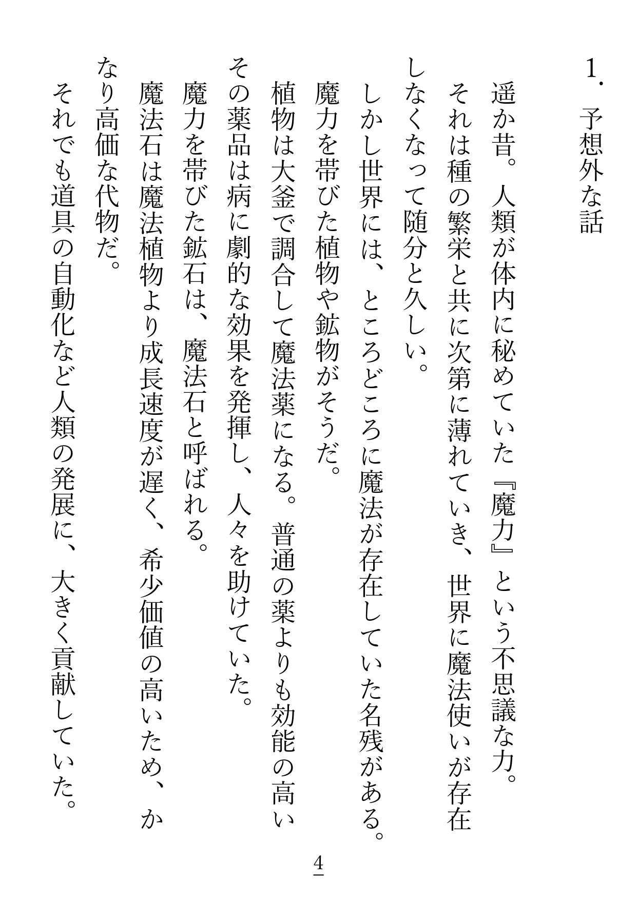 照れ屋な旦那様をリードしていたはずですが、クリもおま●こもお尻の穴もどこもかしこも感じるように開発されてしまいました - サンプル画像 1